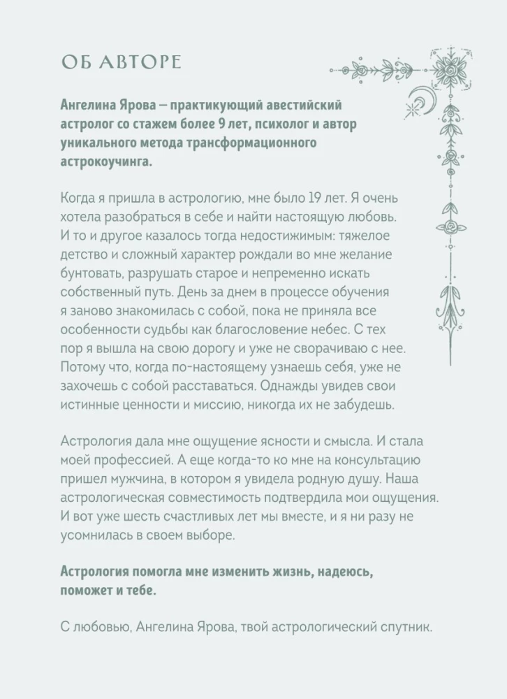 Ikdienas grāmata - Horoskops 2025. gadam. Vērsis